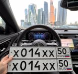 Красивый гос номер Х014ХХ 50