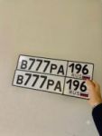 Красивый гос номер В777РА 196