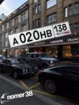 Красивый гос номер А020НВ 138