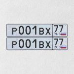 Красивый гос номер Р001ВХ 77