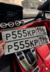 Красивый гос номер Р555КР 196