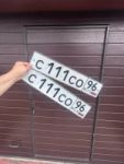 Красивый гос номер С111СО 96