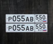 Красивый гос номер Р055АВ 550