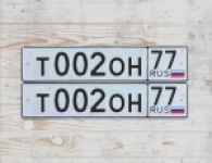 Красивый гос номер Т002ОН 77