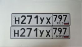 Красивый гос номер Н271УХ 797