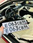 Красивый гос номер Е063СВ 66