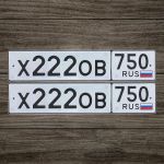 Красивый гос номер Х222ОВ 750
