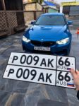 Красивый гос номер Р009АК 66