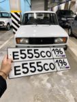 Красивый гос номер Е555СО 196