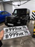 Красивый гос номер В999НК 96