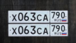 Красивый гос номер Х063СА 790