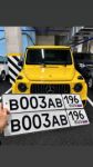 Красивый гос номер В003АВ 196