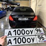 Красивый гос номер А100ОУ 96
