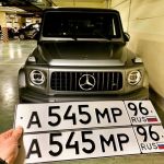 Красивый гос номер А545МР 96
