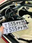 Красивый гос номер Т555РУ 66