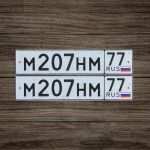 Красивый гос номер М207НМ 77