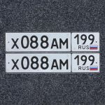 Красивый гос номер Х088АМ 199
