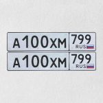 Красивый гос номер А100ХМ 799