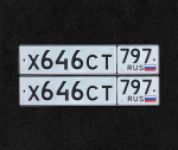 Красивый гос номер Х646СТ 797