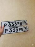 Красивый гос номер Р333РВ 96