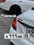 Красивый гос номер К111НК 38