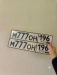Красивый гос номер М777ОН 196