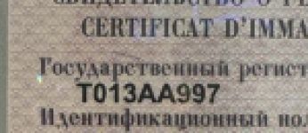 Красивый гос номер Т013АА 997