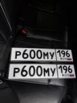 Красивый гос номер Р600МУ 196