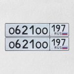Красивый гос номер О621ОО 197