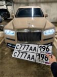 Красивый гос номер С777АА 196