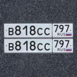 Красивый гос номер В818СС 797