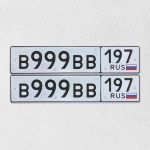 Красивый гос номер В999ВВ 197