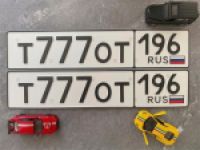 Красивый гос номер Т777ОТ 196