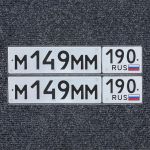 Красивый гос номер М149ММ 190