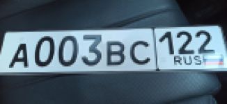 Красивый гос номер А003ВС 122